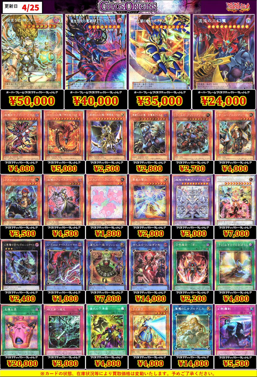 早い者勝ち　遊戯王　まとめ売り 早い者勝ち 遊戯王【N カオス・ソルジャー】5つ目個体｜Yahoo!フリマ