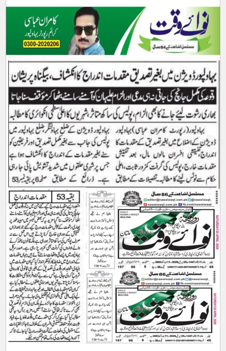 Kamran Abbasi Official tweet media