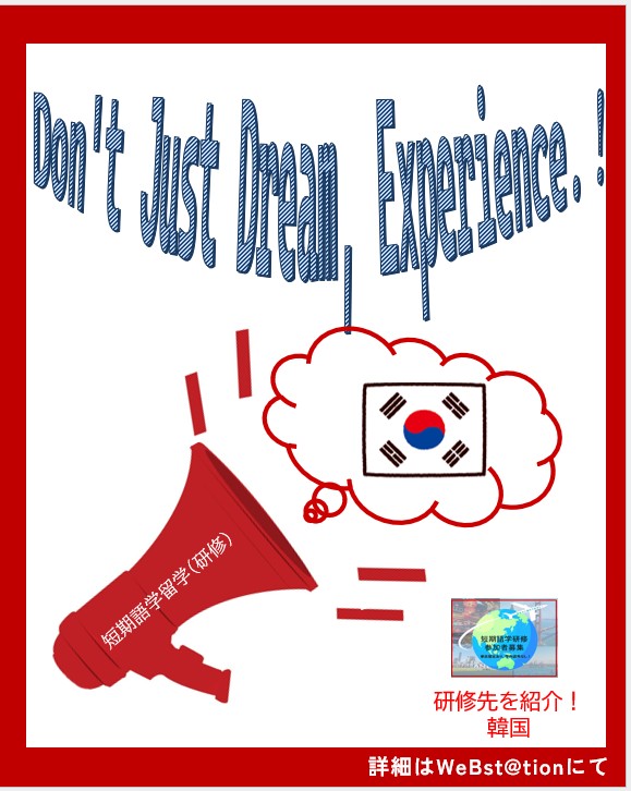 intl_ku's tweet photo. 【推薦語学研修】
 ＼今チェックしたい！韓国編🇰🇷／
「好き」から始まる留学もある。
 あなたの「挑戦」はじまる✨
●申込【5月１２日まで】
●個別相談も！
◎問合せ：神奈川大学 国際センター
#kanagawauniversity #神奈川大学 #神大#kuic #神奈川大学国際センター #国際 #国際交流 @kanagawa_univ https://t.co/rzmJZf7uzx