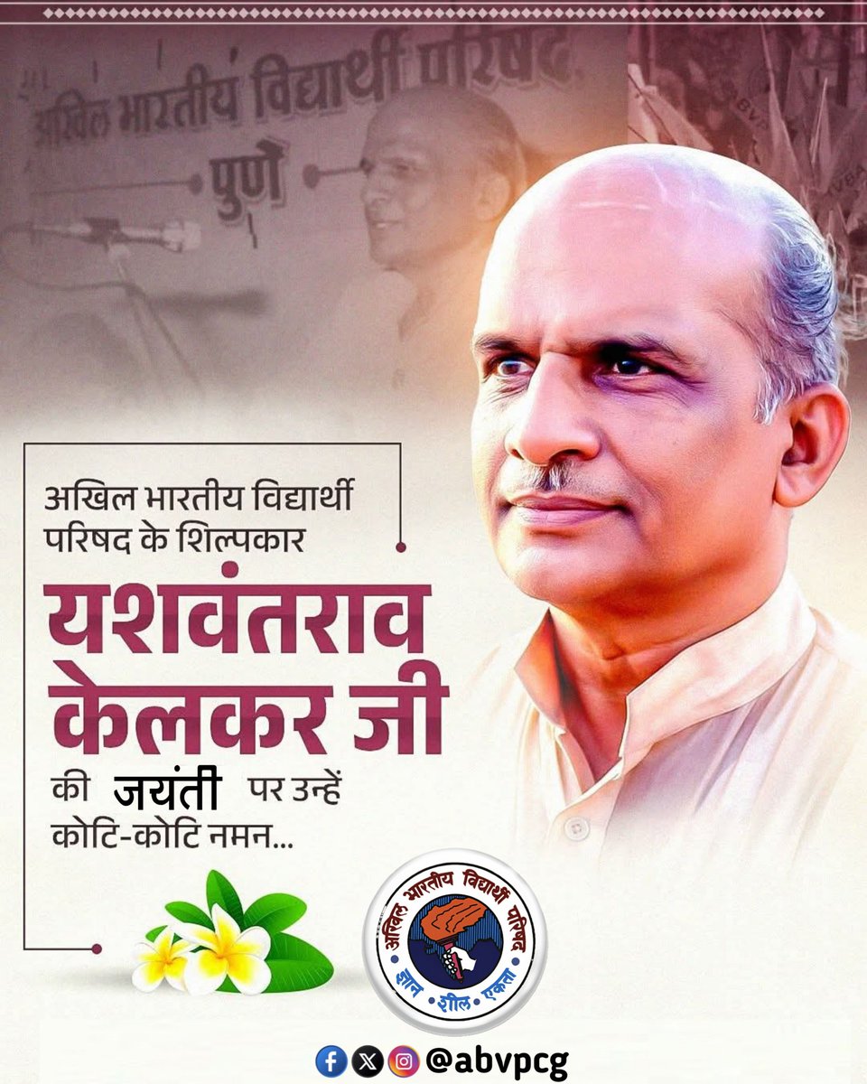 ABVP Chhattisgarh tweet media