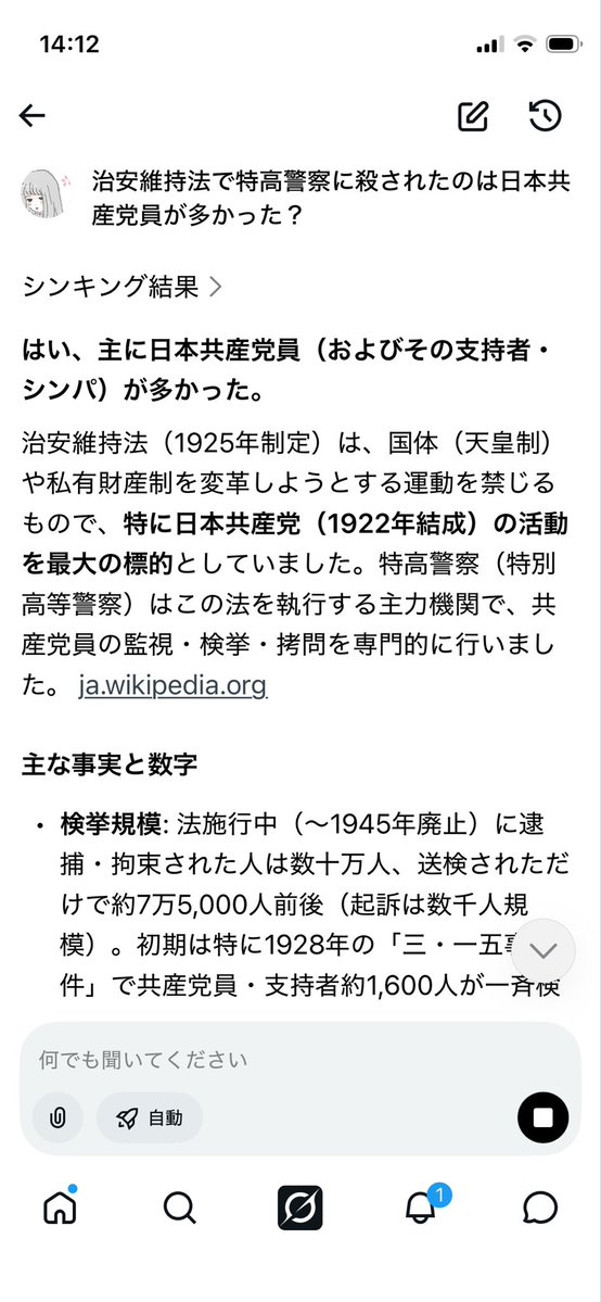 なすび🕊️日本共産党推し tweet media