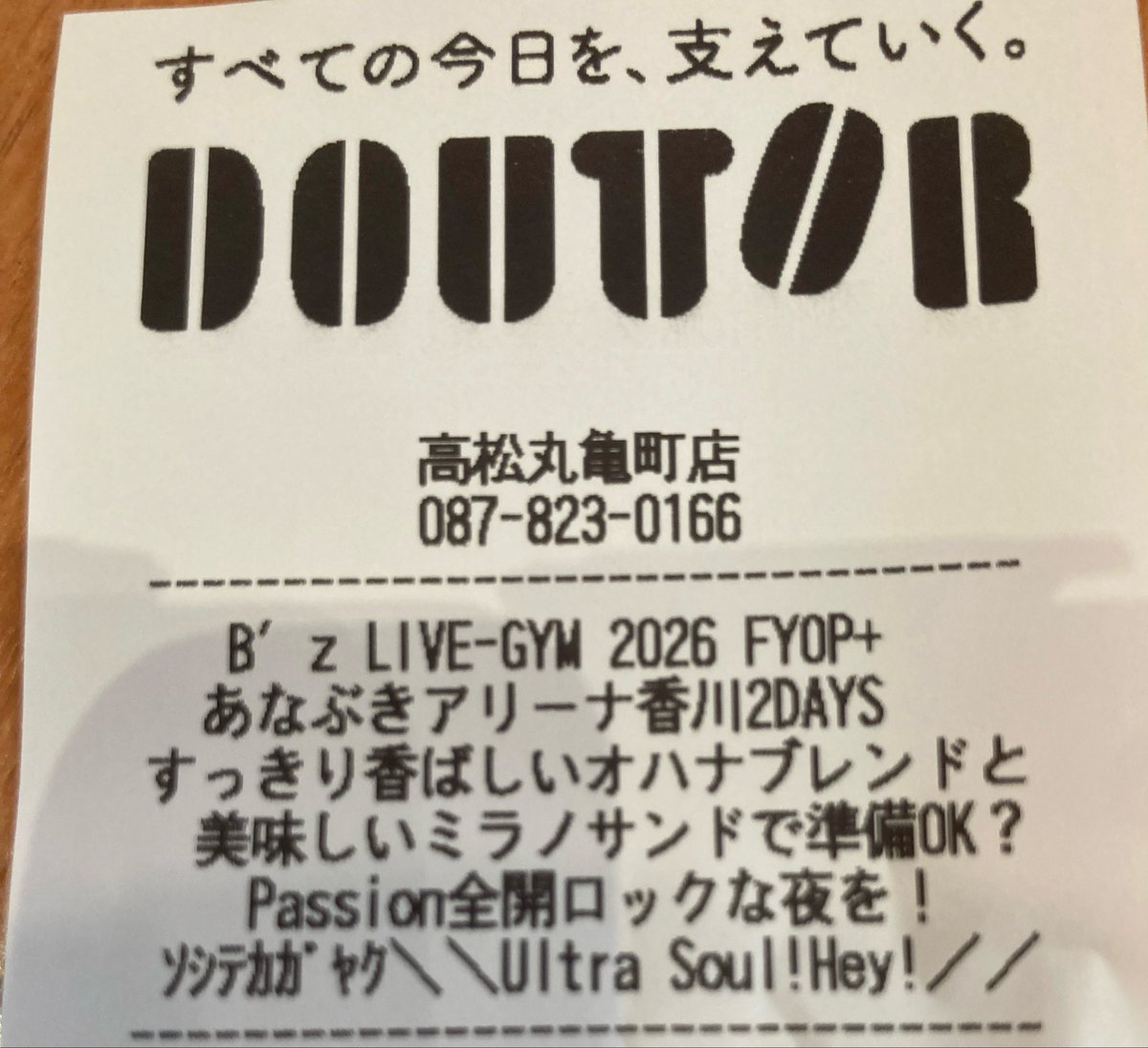 8cVsNBYDk4QqmiF's tweet photo. #Bz
ドトールさん
流石のお気遣いです。
B'zのライブ参戦する人にはテンションの上がるメッセージ
ありがとうございます。 https://t.co/oweL4mVHNV