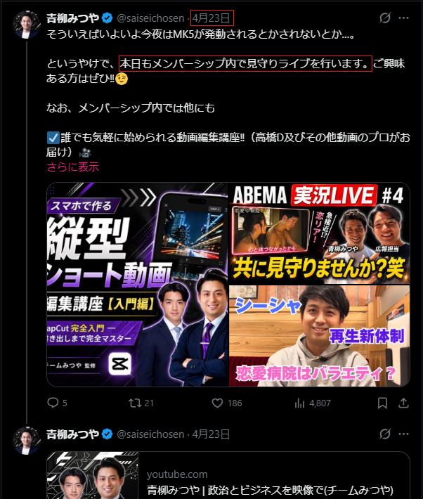 こいなか@再生の道裏情報 tweet media