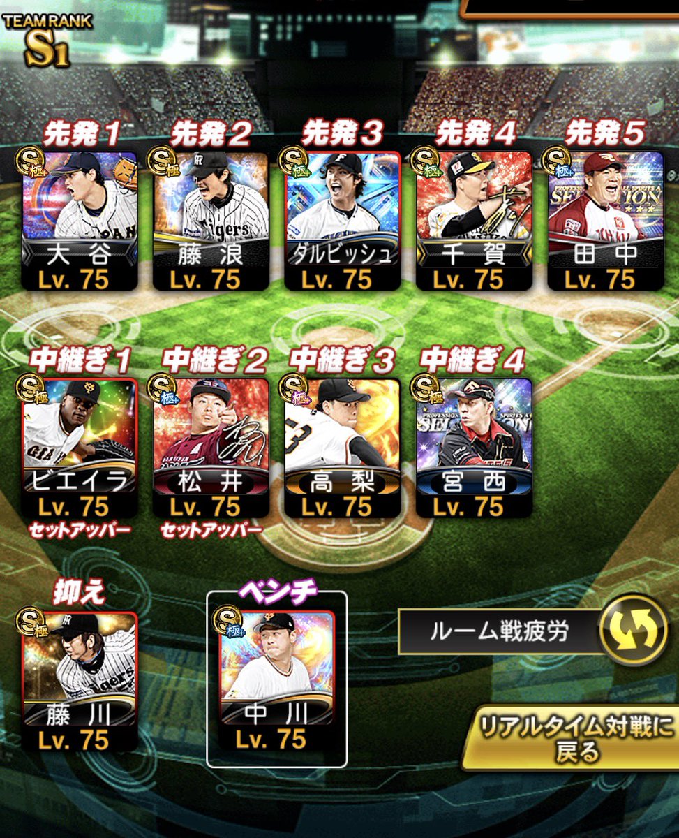 てぃるた【プロスピ垢販売】 tweet media