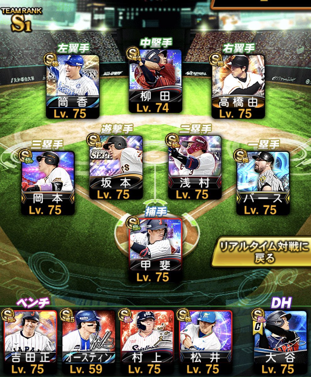 てぃるた【プロスピ垢販売】 tweet media