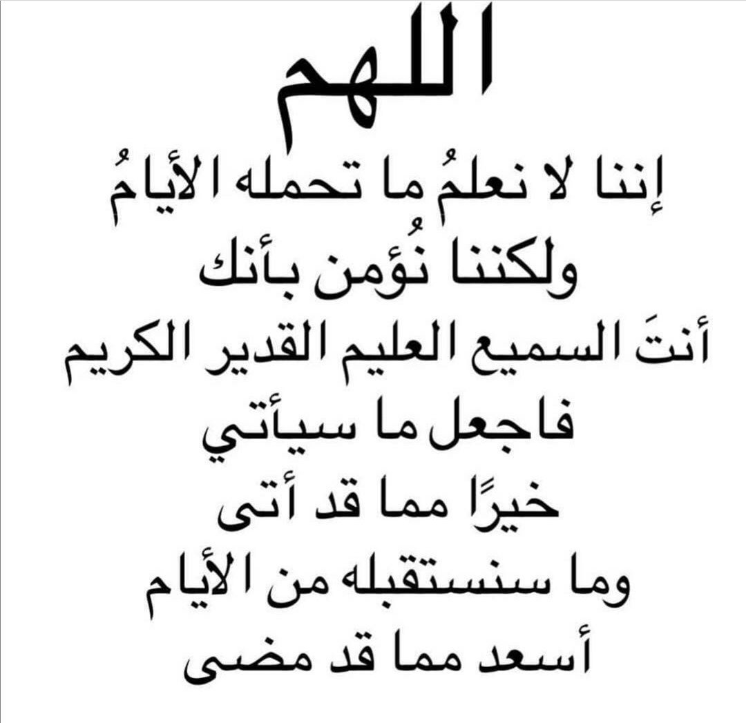 ياواحدياأحدأدم
علينانعمةالعافيةفي العقل
والجسدوألبسنالباس
العافيةحتى
نهنأبعيشتناولاتحرمناخير
ماعندك من
قوةوصحةوعافيةبسوءماعندناوأمنن علينابدوامهاياواهب العافيةأرزقناالعافيةولاتحرمنا
العافيةيااله العافيةيامن عليه المتكل أجب
أدعيتناوأسمع نداءناعاجلاً
#الصلاه_علي_النبي_تفرج_كل_همومك