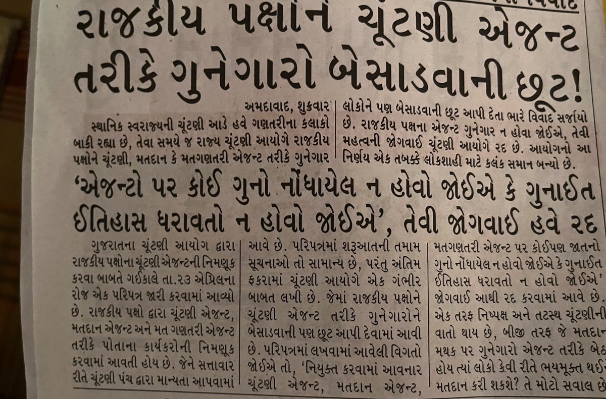 Urvish Kothari ~ उर्वीश कोठारी tweet media