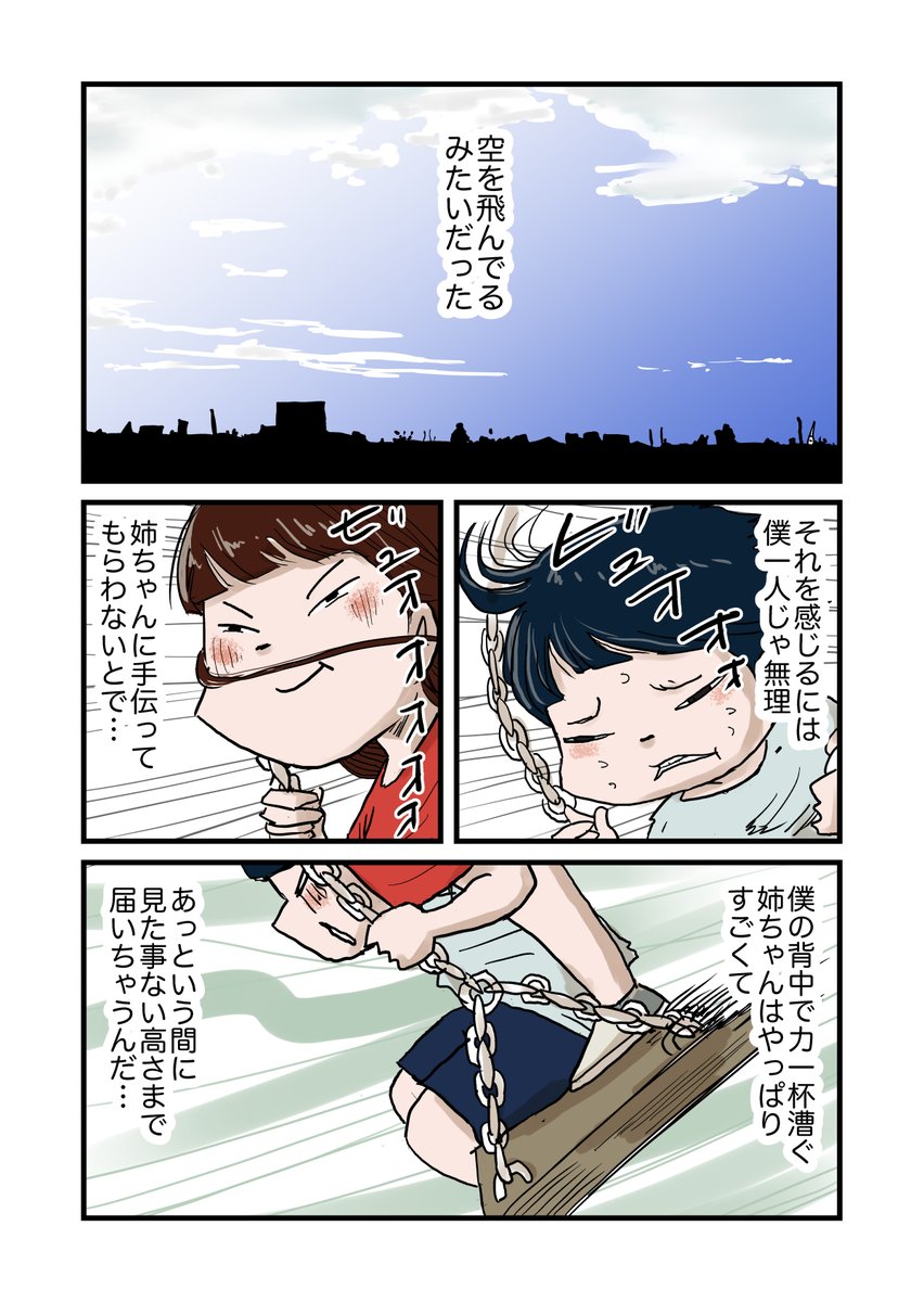 仲曽良ハミ tweet media