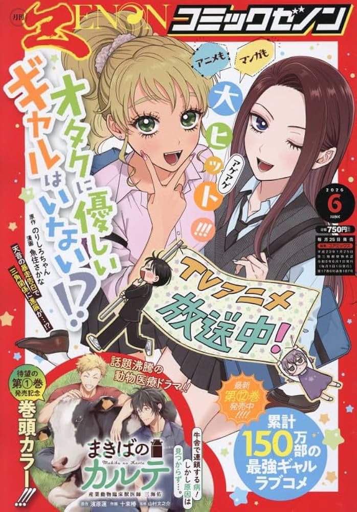 藤川よつ葉／マンガ原作者／ドラマ配信中 tweet media