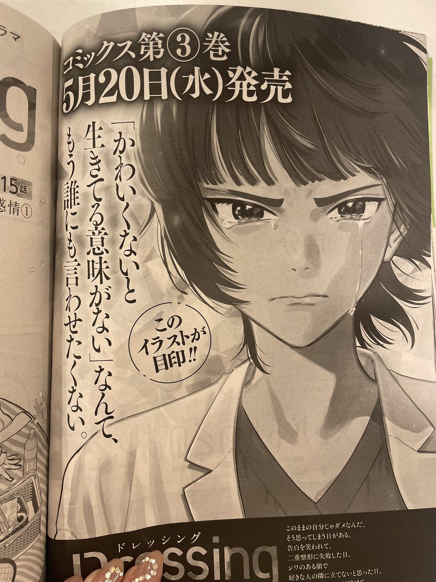 藤川よつ葉／マンガ原作者／ドラマ配信中 tweet media