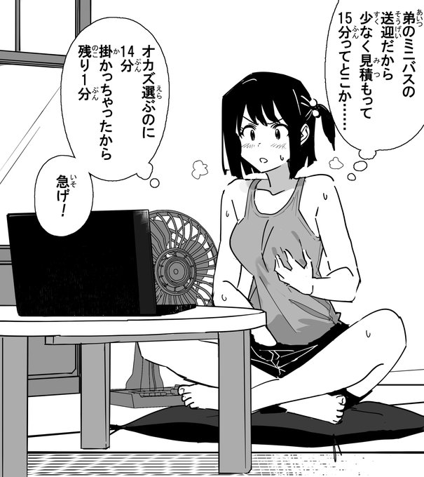 親や兄弟が出かけている僅かな隙に家族共用PCでエロサイトにアクセスするJK 