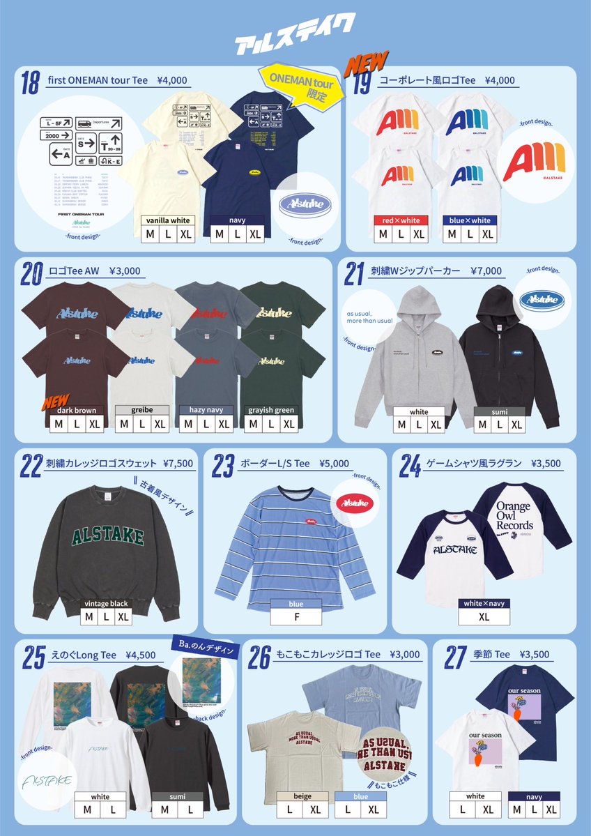 本日 】 2026.4.25(土) 岡山 YEBISU YA PRO アルステイク 