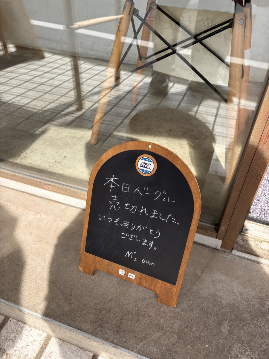 Ovenms's tweet photo. 14:15
売り切れのため閉店しました！
沢山の方にご来店いただきました
ありがとうございます🙏 https://t.co/gsSDGW7hjG