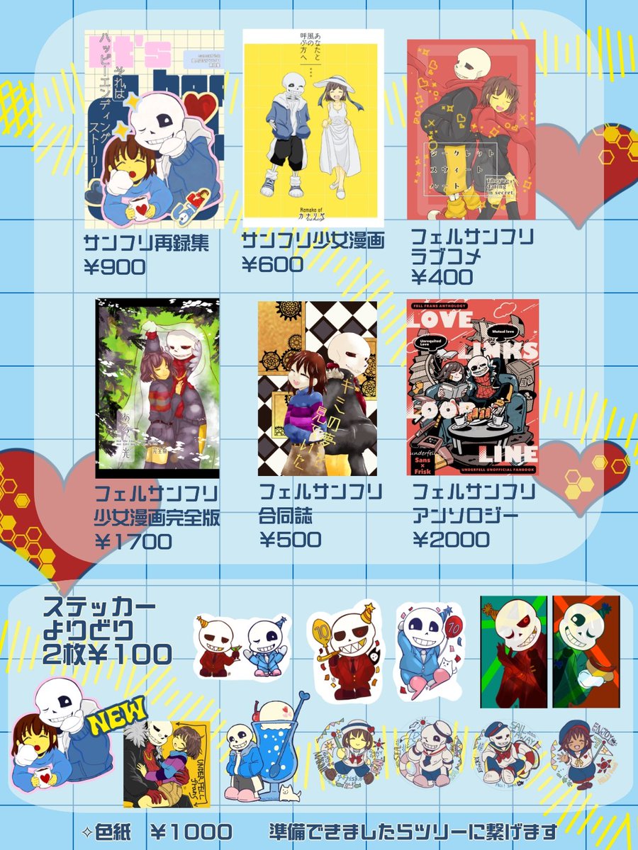 とぎ*まい5/5東7D38a tweet media