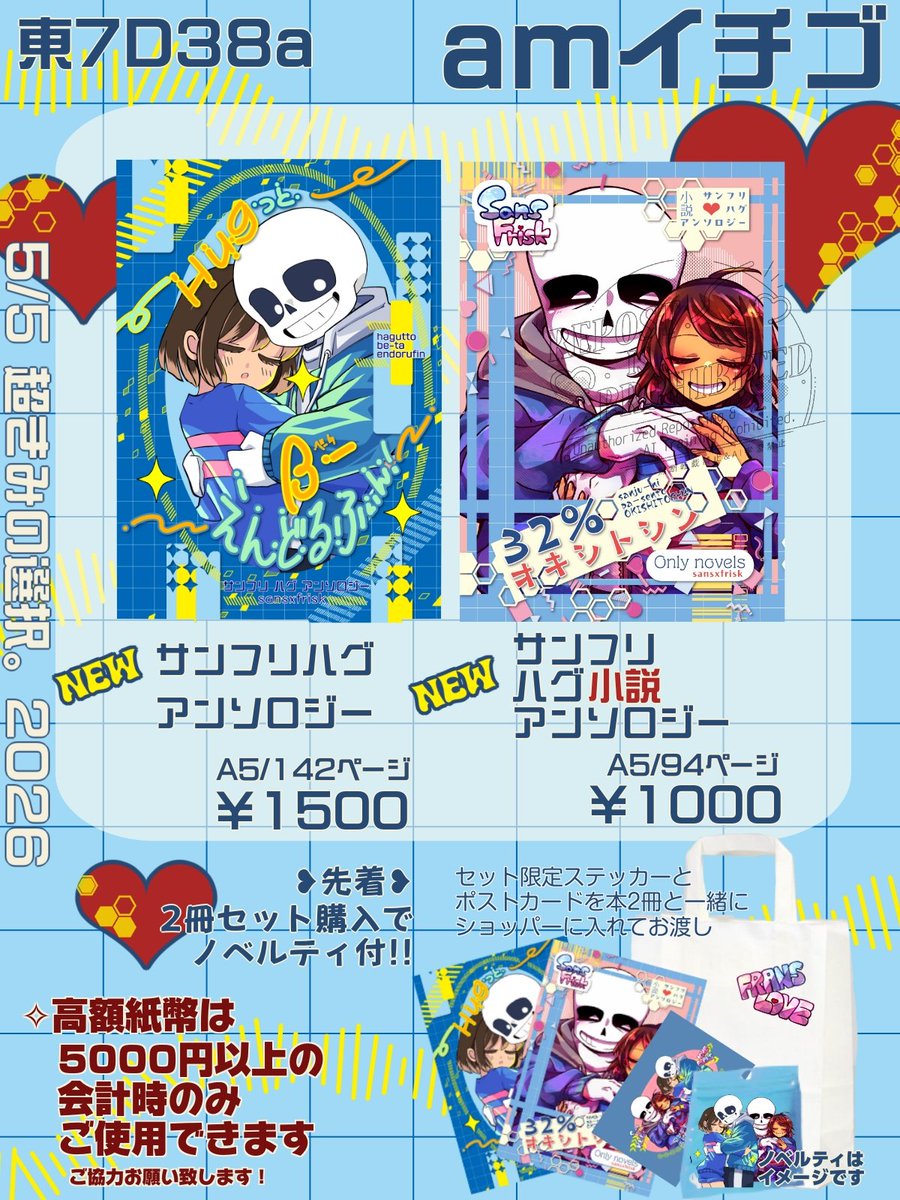 とぎ*まい5/5東7D38a tweet media