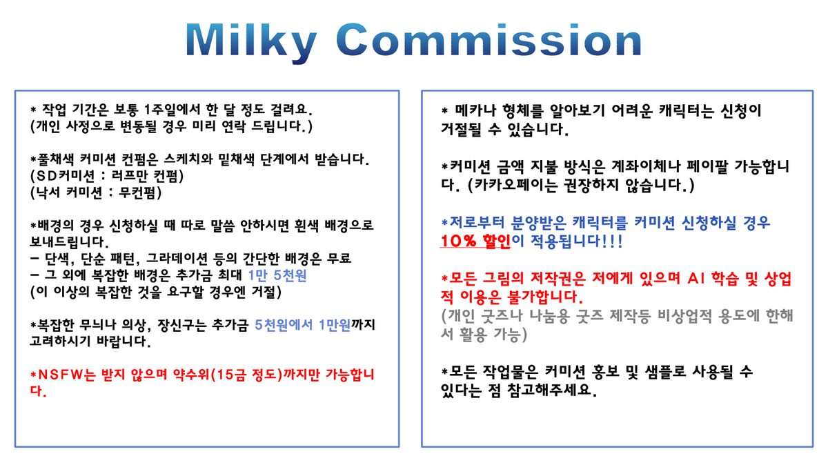 Milky(CM OPEN) tweet media