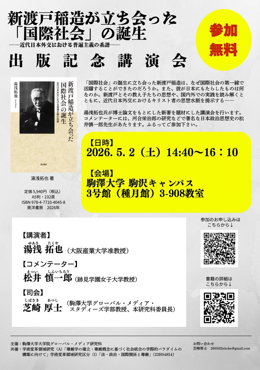 shibasakia's tweet photo. ご案内 https://t.co/oj3C79ZjGV