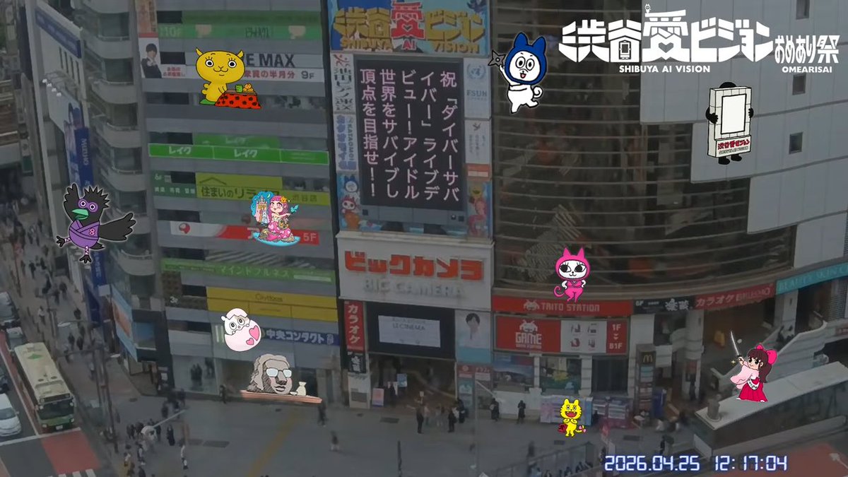 宮益坂ハムたま@渋谷愛ビジョン tweet media