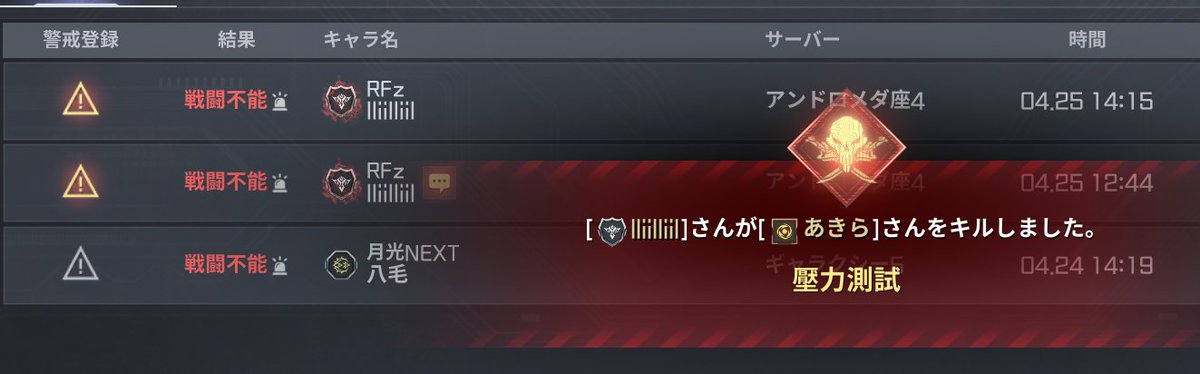 RF_oku's tweet photo. 放置狩りしてると、禿げ散らかったおっさんの頭みたいな名前の人に殺される・・・ｗ
圧力テスト？って・・あきら試されてる？ｗ
しつこい男は嫌われるわよっ＞＜
#RFオンラインネクスト https://t.co/T8Tsmt9Zn2