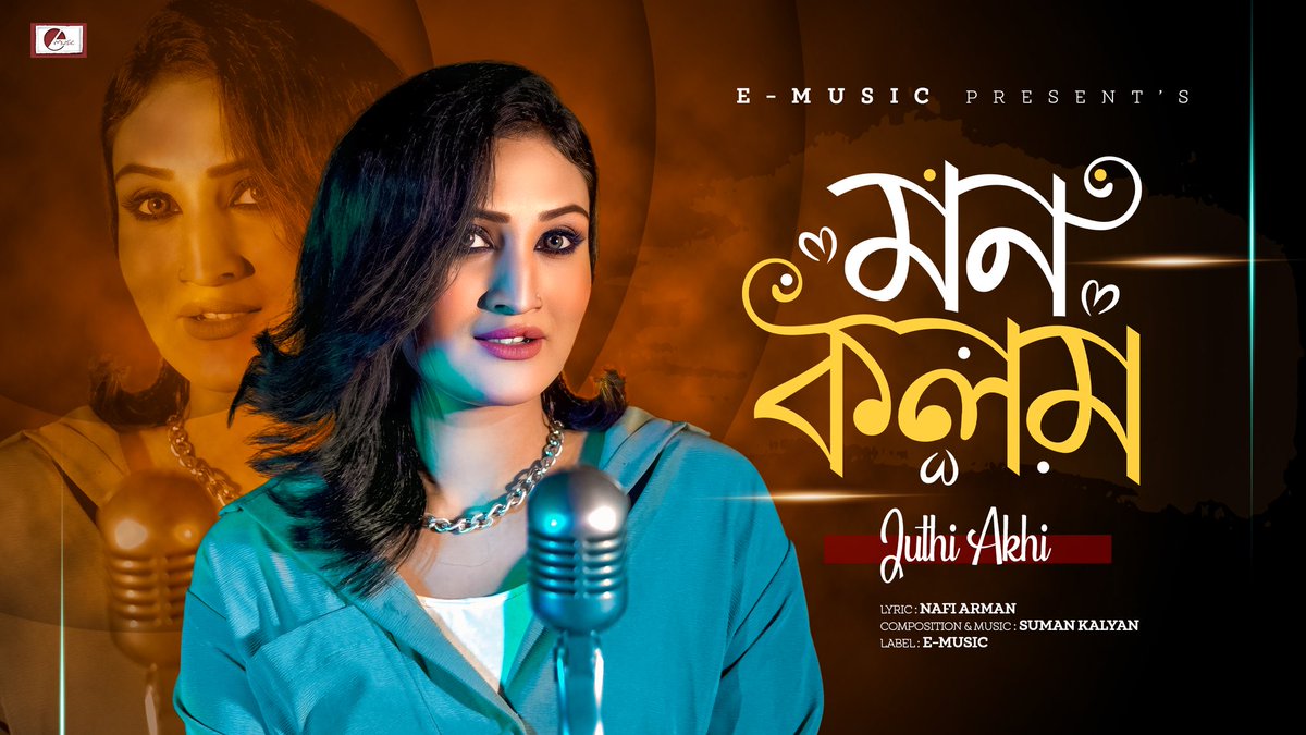 JuthiAkhi's tweet photo. আসছে আজ সন্ধ্যা ৭:০০ টায় E-Music এর ব্যাপারে।🎶🌺 https://t.co/H1JqGJMDx3