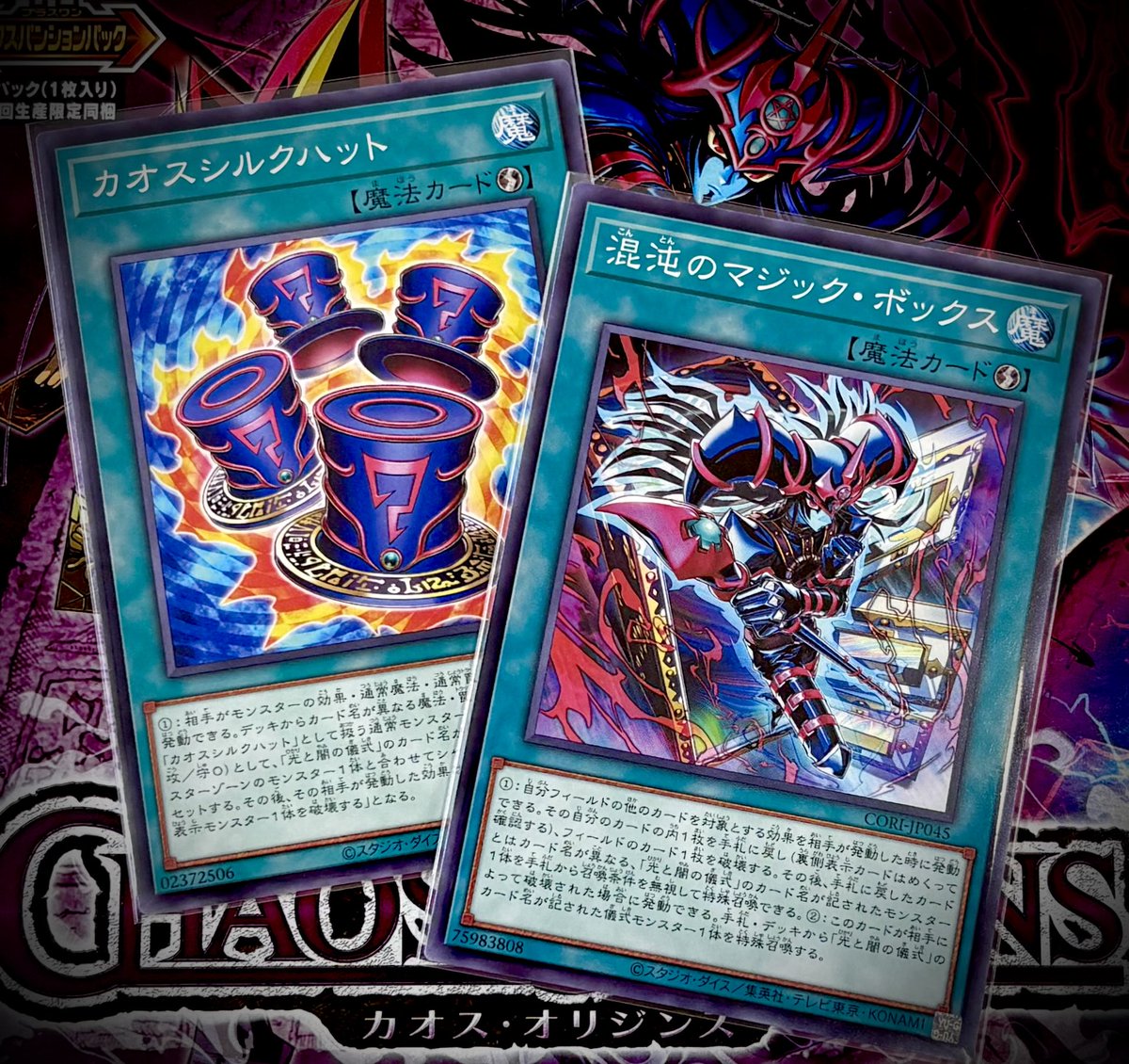 ブラックマジシャンと　マジカルシルクハット☆ 遊戯王 バンダイ版 ブラック・マジシャン マジカルシルクハット 2枚