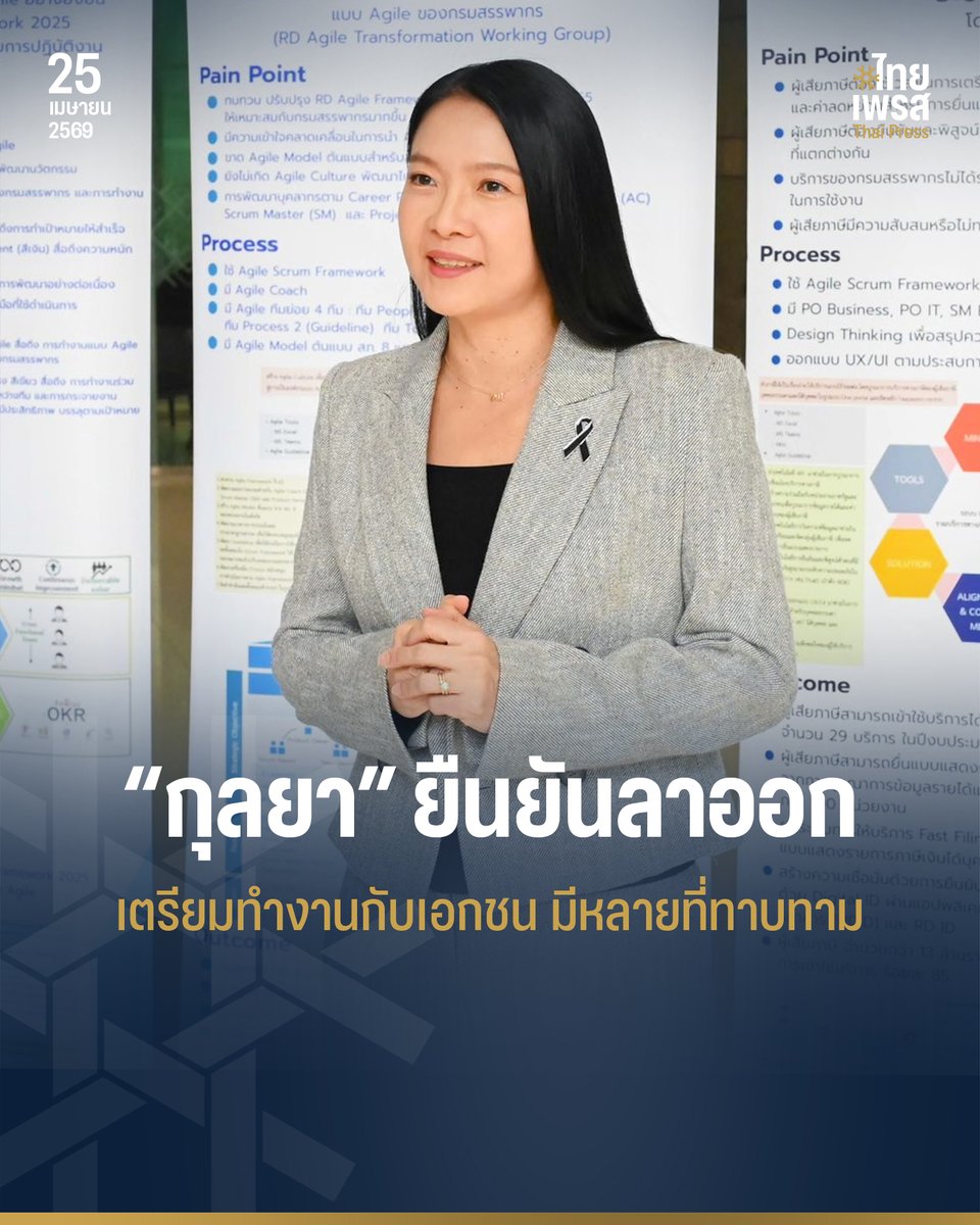 THAI PRESS tweet media