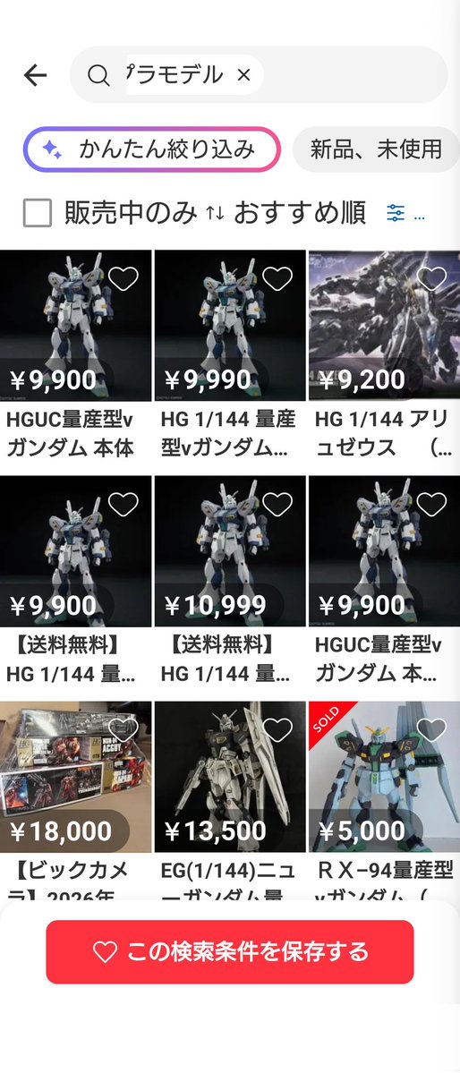 大人のネッキーver.3.0 tweet media