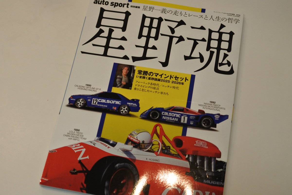 awareness_eye's tweet photo. カッとなって買った💢
後悔はしていない♨️

書店の店頭で発作買い笑、いつ以来？？ https://t.co/zOw1NGCDJx