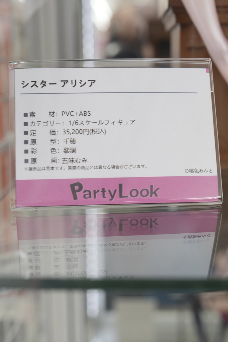 GANGALUBU's tweet photo. Partylook

シスター アリシア 
Illustrated by 五味むみ https://t.co/zBj0TFwkEf