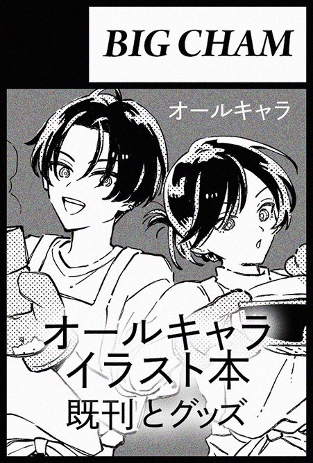 にきちꪔ̤̮✈️ 5/5 西アトリウム チ27b tweet media