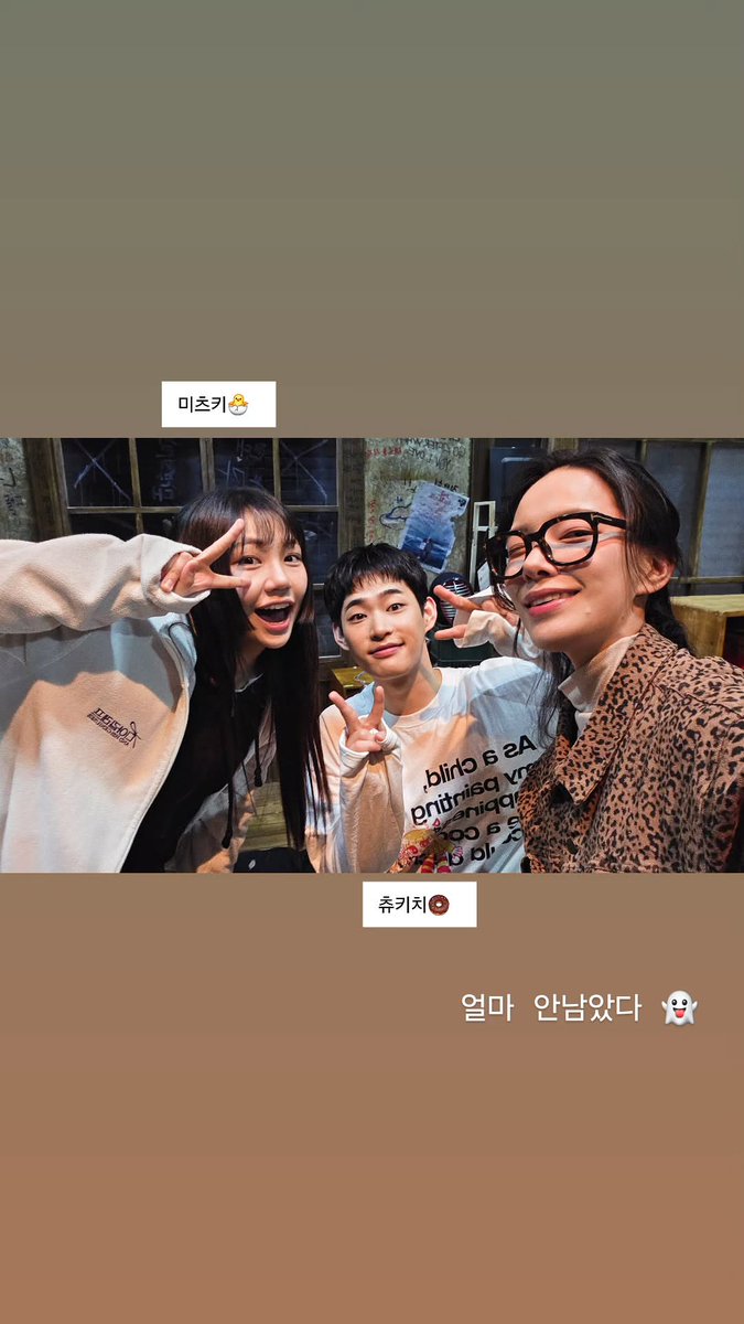 26.04.25 이한별 배우님 인스타 스토리 #윤철주 배우님