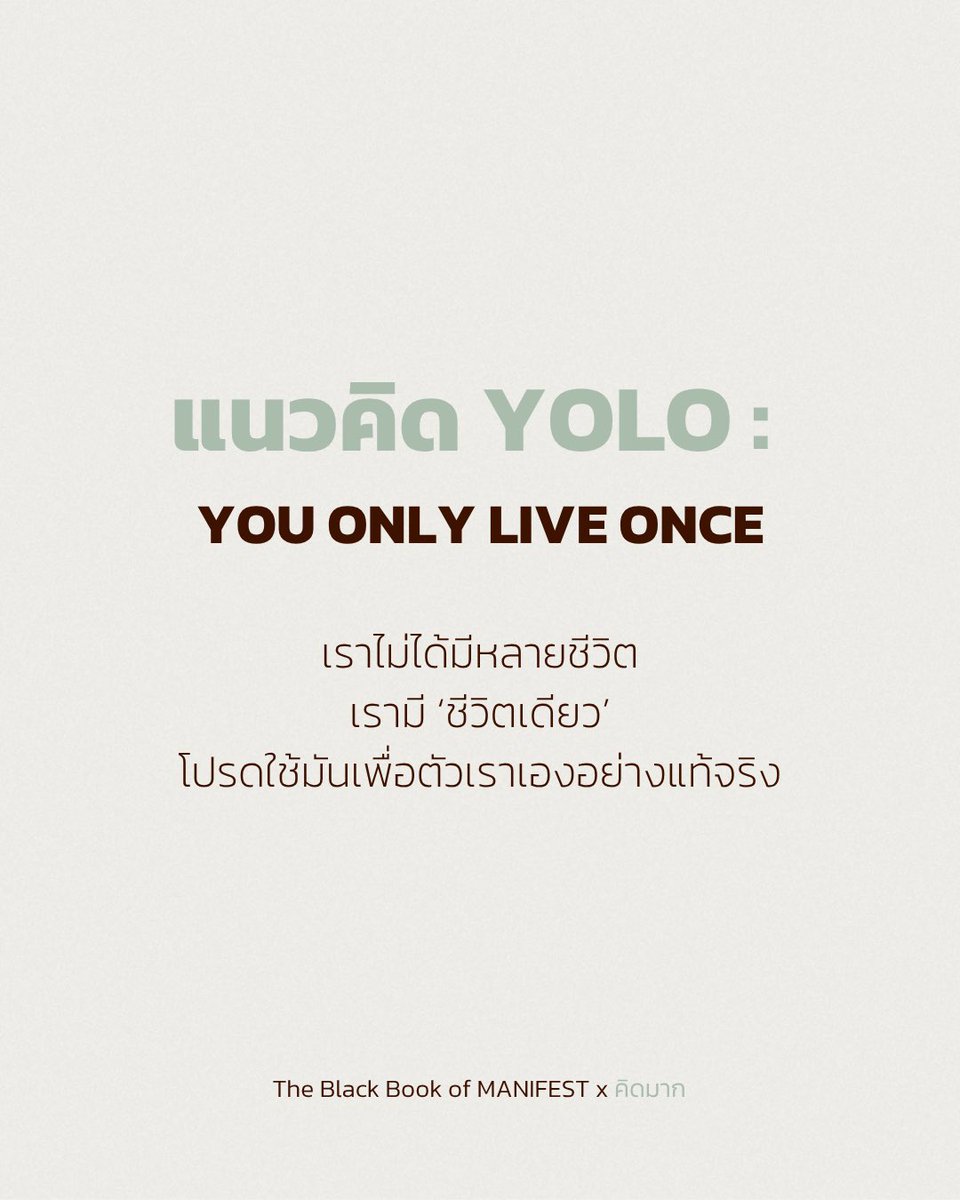 The Black Book of MANIFEST | คิดมาก tweet media