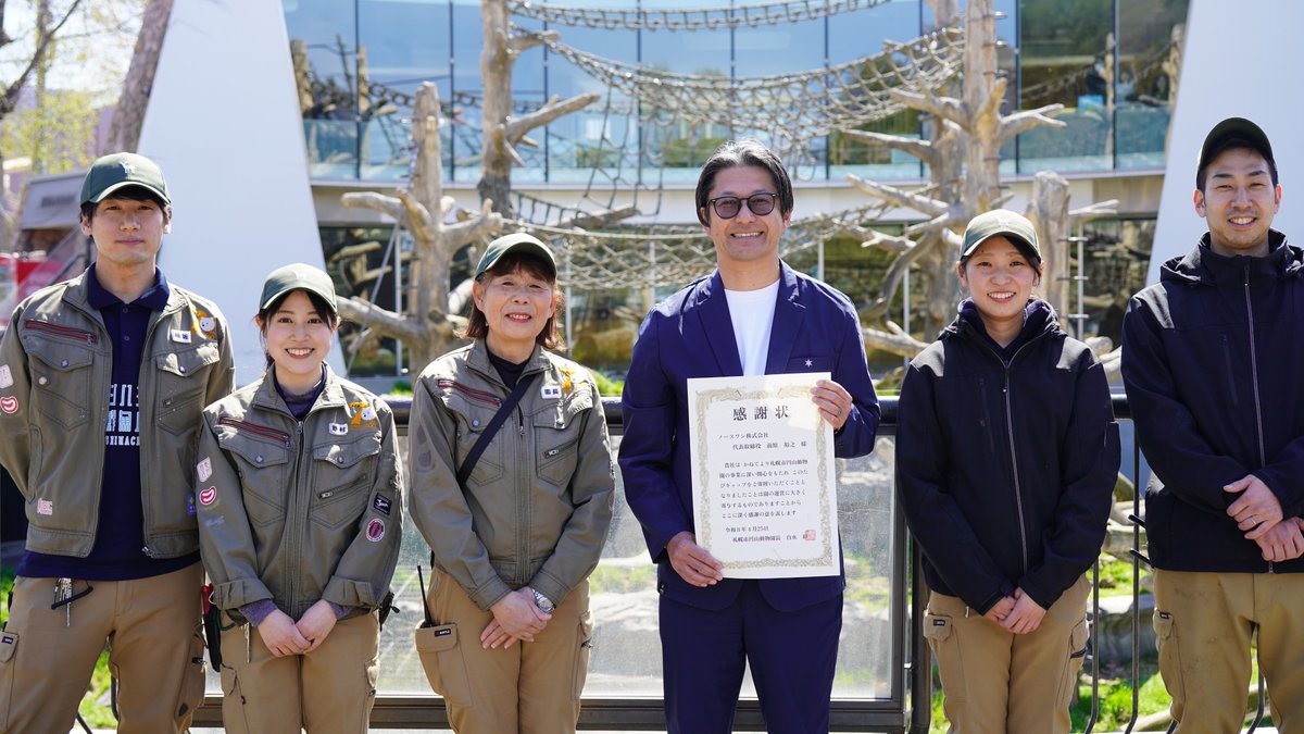 札幌市円山動物園（公式） tweet media