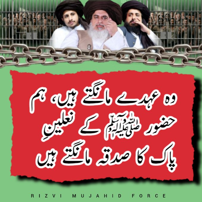 RIZVI MUJAHID FORCE tweet media