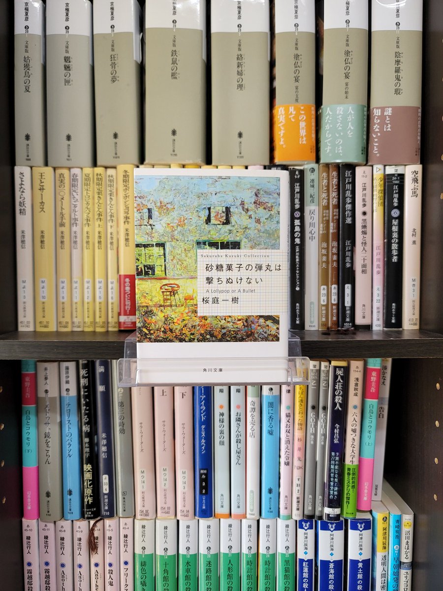 棚からぼた餅@読書垢・主にミステリ tweet media