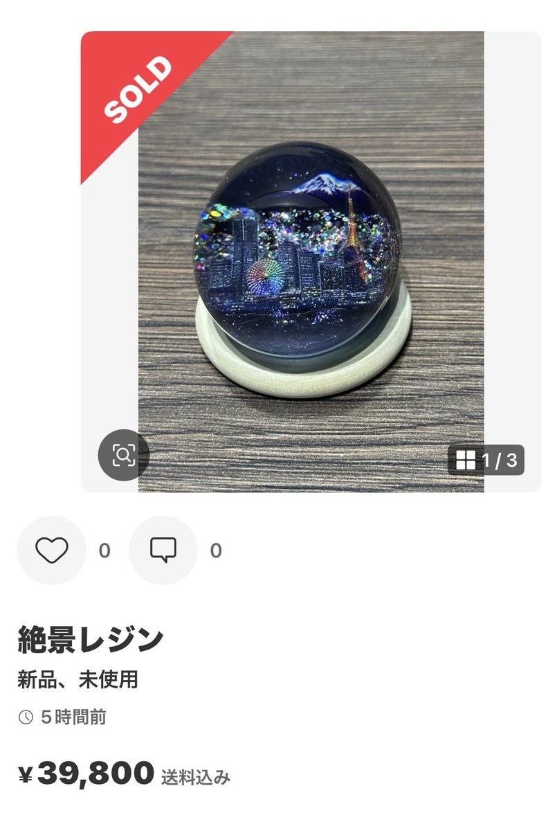 絶景レジン® ｜ゆう｜レジンアーティスト tweet media