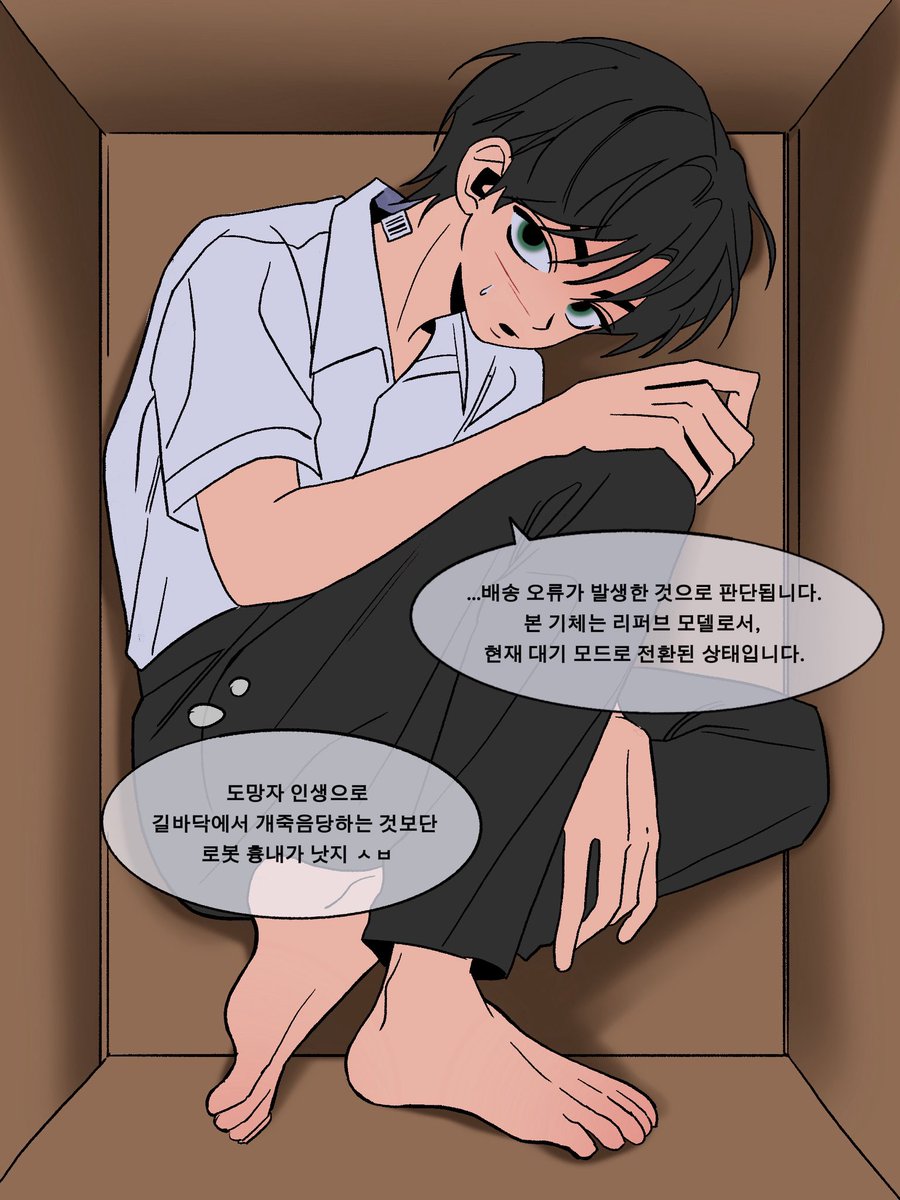 zenya135702's tweet photo. 님들.. 헐값에 중고 ���드로이드 샀는데 
진짜 인간같음.. 울기까지함 디테일 미쳣음 https://t.co/4NnTsFj83w