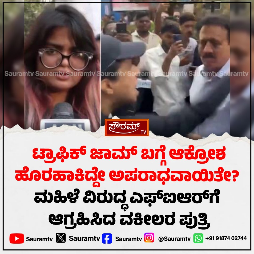 sauramtv's tweet image. ಬಿಜೆಪಿ ರ್ಯಾಲಿ ದಟ್ಟಣೆ ಪ್ರಶ್ನಿಸಿದ ಮಹಿಳೆ ವಿರುದ್ಧ ದೂರು; ಸಚಿವ ಗಿರೀಶ್ ಮಹಾಜನ್ ಎದುರಿಸಿದ್ದಕ್ಕೆ ಕಾನೂನು ಸಂಕಷ್ಟ!

#GirishMahajan #MumbaiTraffic #BJP #WorliRally #PublicOutrage #BreakingNews #MumbaiPolice #CitizenRights #LegalNews #MaharashtraPolitics

sauramtv.com/complaint-file…