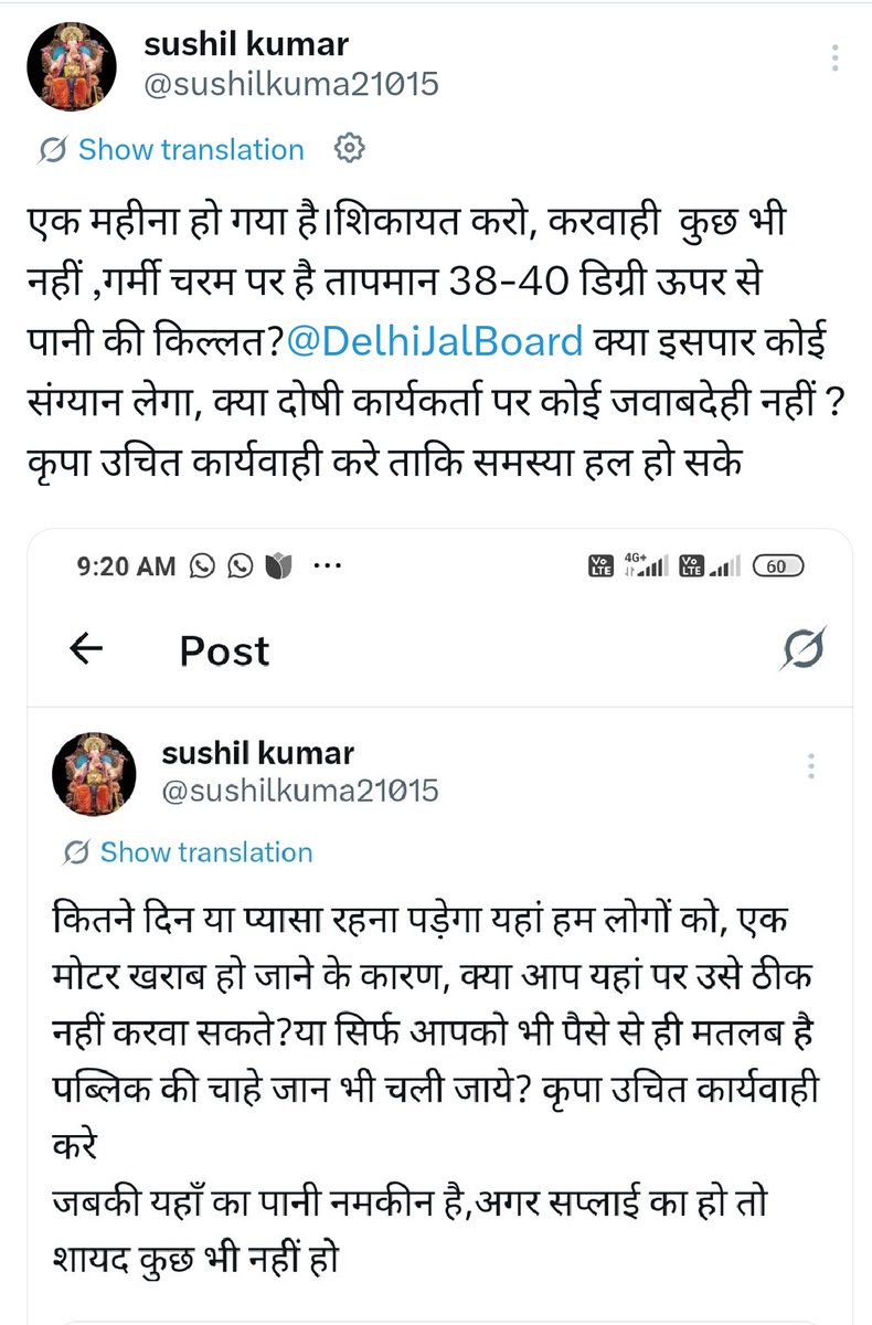 क्या हो गया है दिल्ली सरकार को, क्यू गरीबों की सुनवाई नहीं कर रहे ?<a href="/DelhiJalBoard/">Delhi Jal Board</a> क्यू एक्शन नहीं ले रहा, क्या मजबूरी है जल बोर्ड की?हां तो फंड कम नहीं है, क्या यही बहाना बताया जाएगा जनता को?जे.ई.क्यों काम नहीं कर रहा है ,कौन जिमेदार है इसके लिए,क्या समाधान होगा?