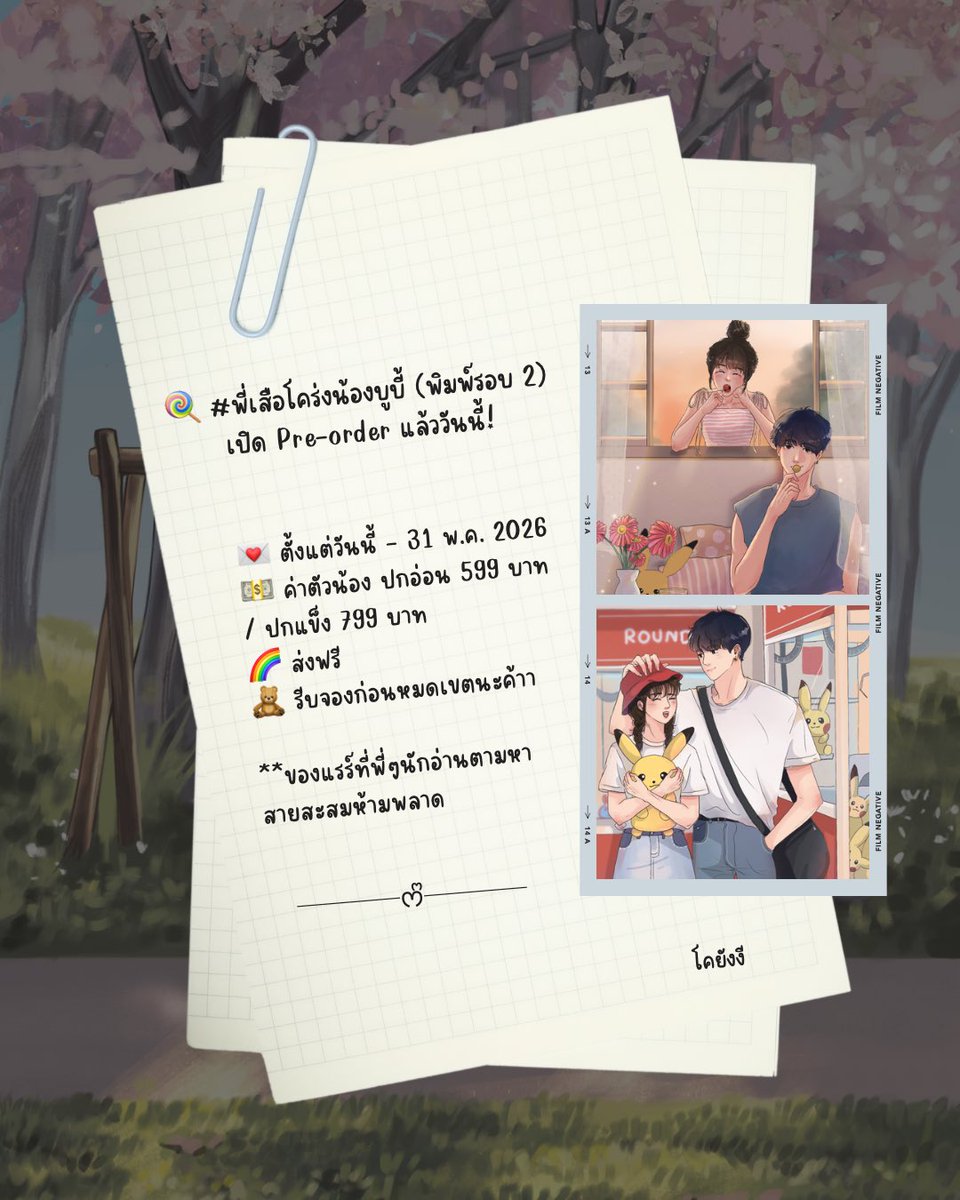 𝗸𝗼𝘆𝗮𝗻𝗴 ♡ tweet media