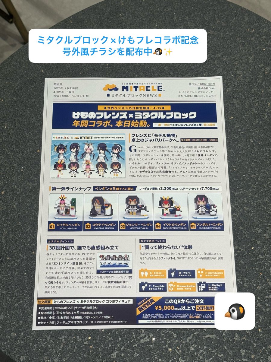 【公式】ミタクルブロック@2Dイラストを3Dブロック化 tweet media