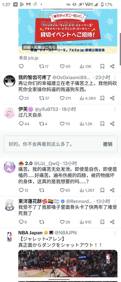 真実の口 tweet media