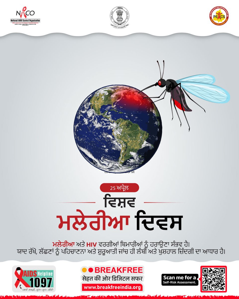 punjabsacs's tweet image. 🦟🔬 World Malaria Day

Whether it’s malaria or HIV, early detection is key to a healthier life.
Awareness and timely action can protect and save lives.
.
.
.
#WorldMalariaDay #EarlyDetection #HealthAwareness #StaySafe #PreventiveCare