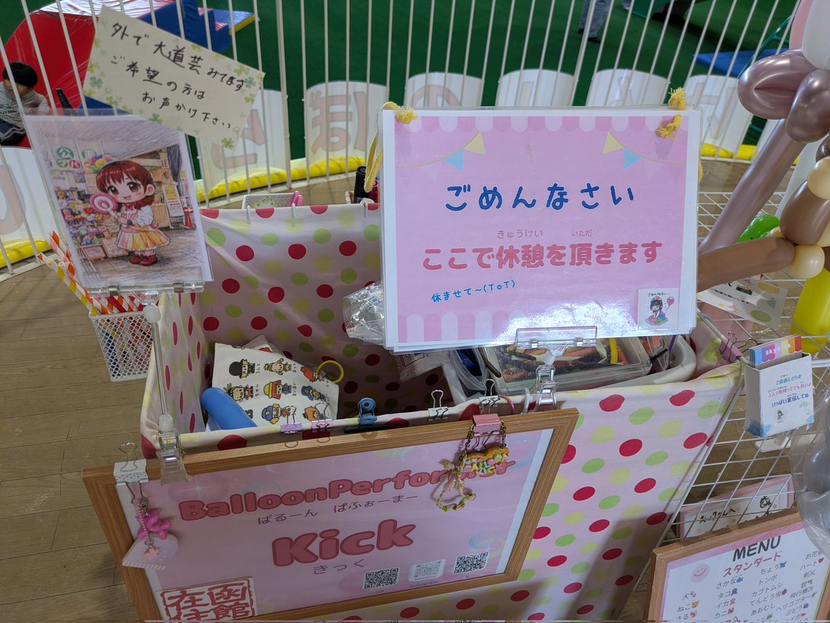 バルーンパフォーマー　キック tweet media