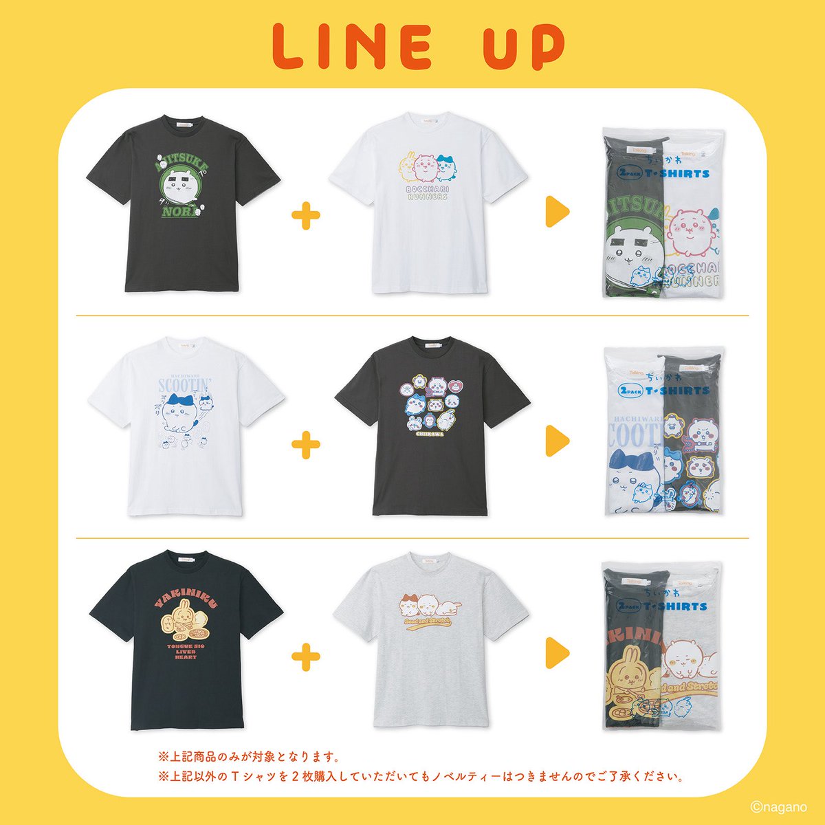 ちいかわらんど原宿店 ☀️👕新商品入荷のお知らせ👕☀️/ 『ちいかわ