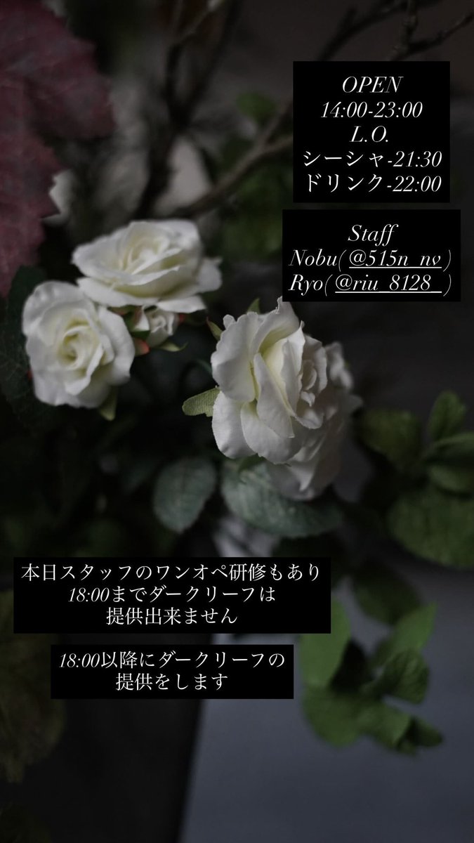 PauseTokyo's tweet photo. OPEN
14:00-23:00
L.O.
シーシャ-21:30
ドリンク-22:00

Staff
Nobu
Ryo

#シーシャ #カフェ #ギャラリー #アート #東京 #板橋 #ときわ台 #コワーキング https://t.co/dh8v1jZSyz