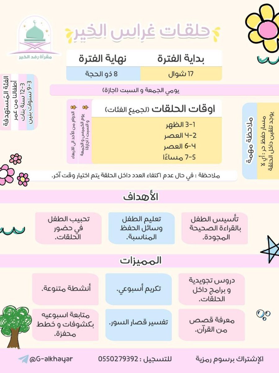 خديجـة. tweet media
