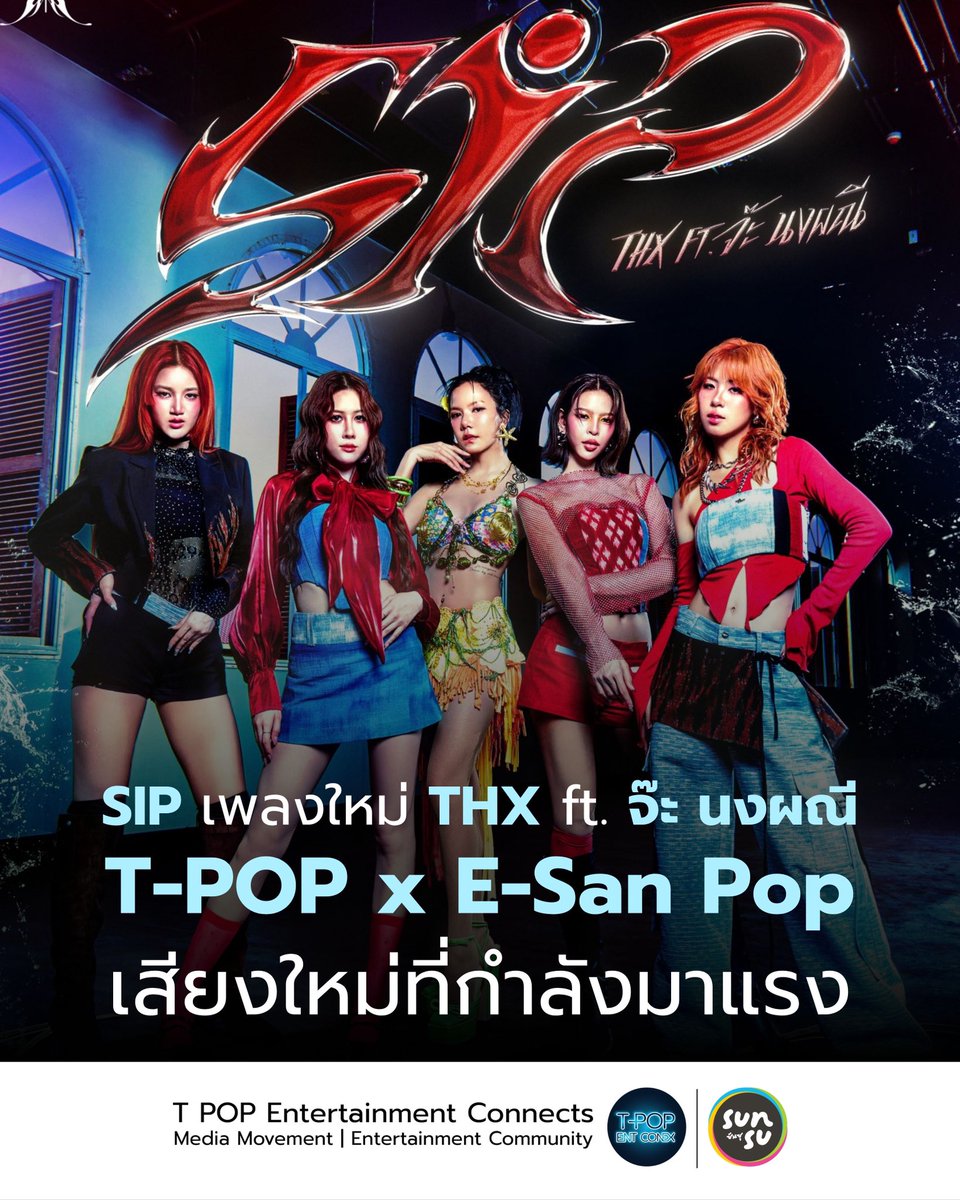 T POP ENTERTAINMENT CONNECTS tweet media