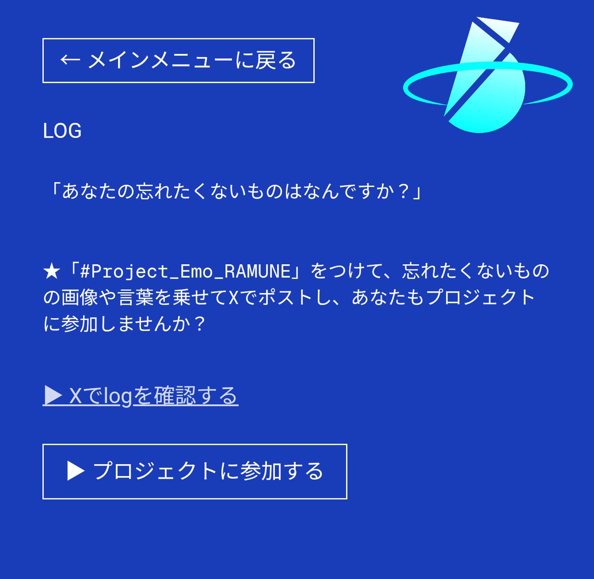 Emo-RAMUNE / えもらむね tweet media