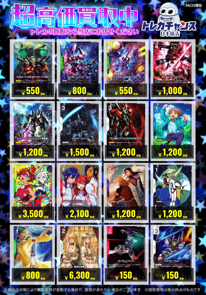 トレカチャンス tweet media